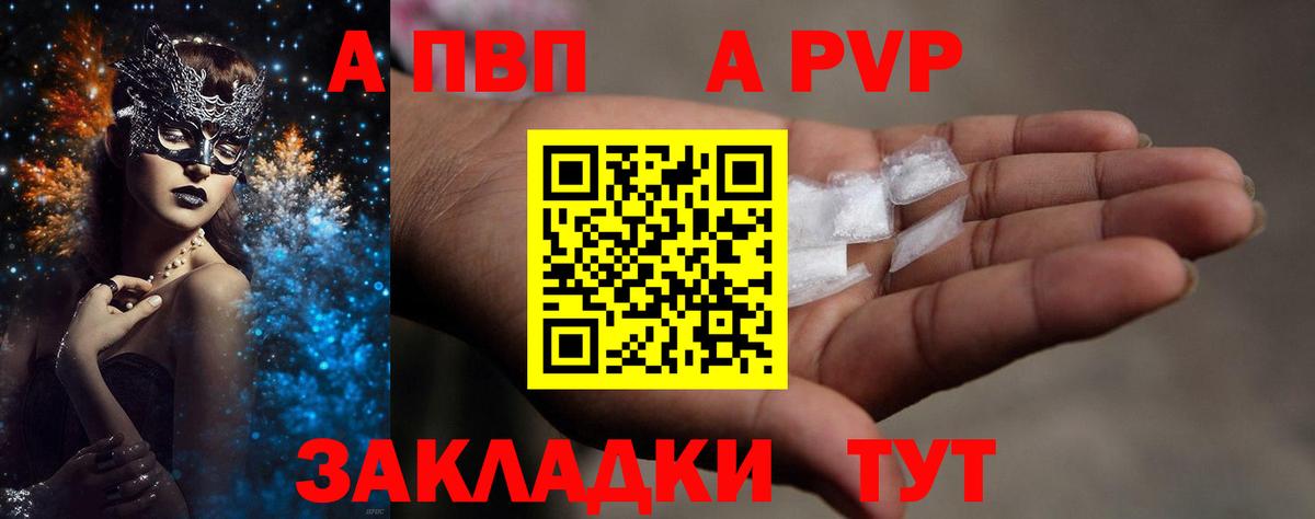 Печора  Альфа ПВП Crystall  Вход с VPN  дарнет шоп  Альфа ПВП крисы CK  Alpha PVP Соль  A PVP 