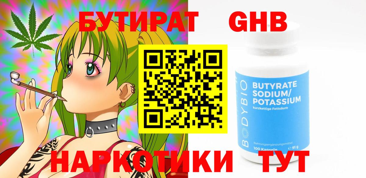 Печора  БУТИРАТ оксана  Вход с VPN 