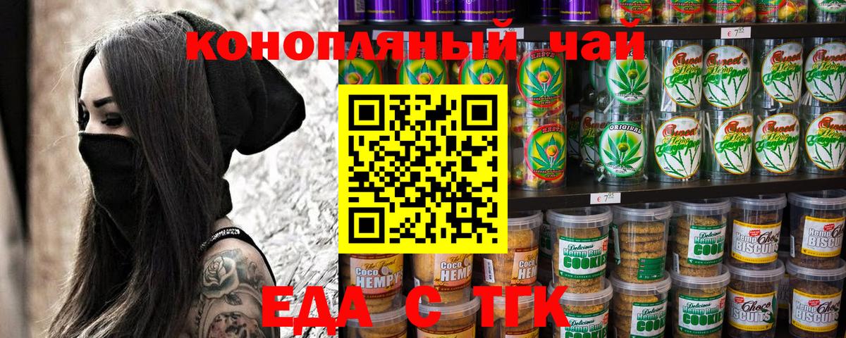 Печора  Cannafood конопля  Вход с VPN 
