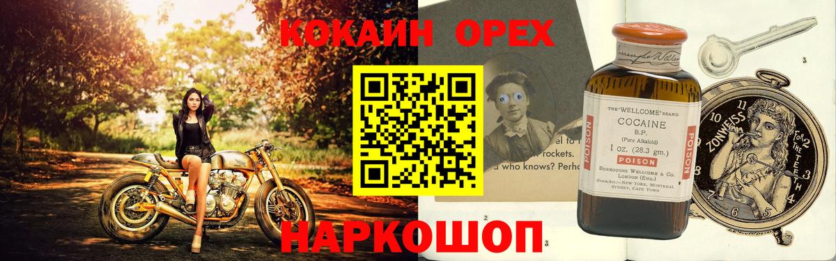 COCAIN Columbia  КОКАИН Колумбийский  Вход с VPN  Печора 