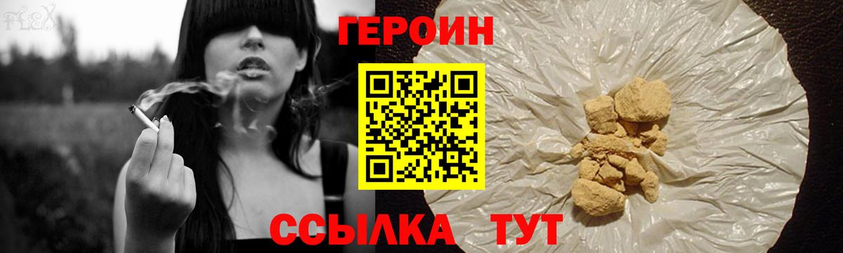 ГЕРОИН VHQ Печора