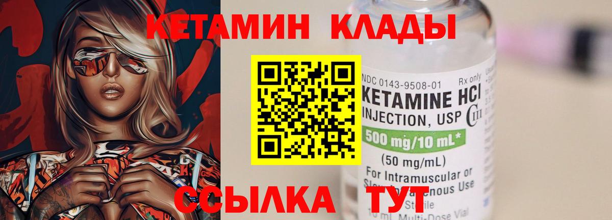 Кетамин VHQ  Вход с VPN  Кетамин ketamine  Печора 