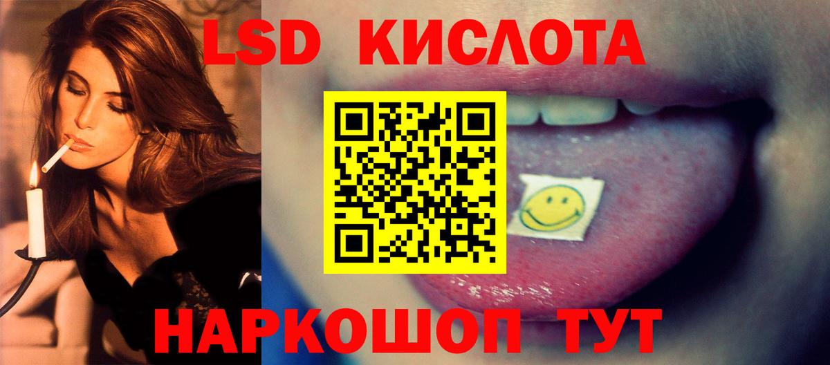 LSD-25 экстази кислота Печора
