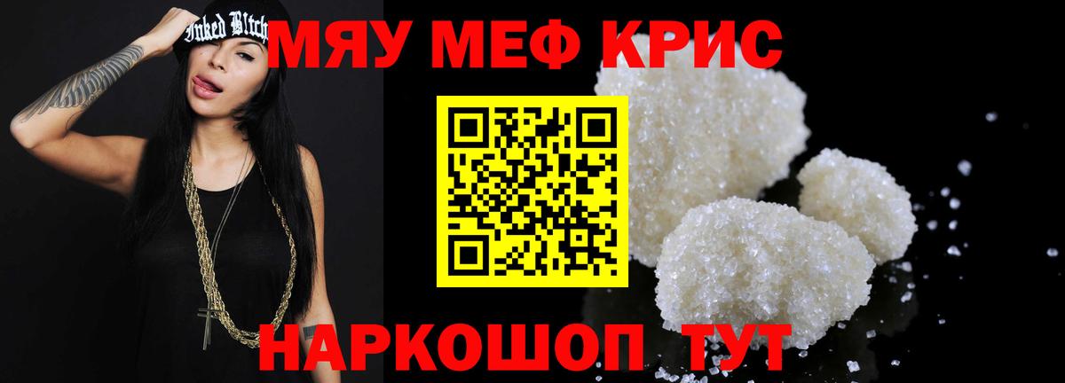 Меф кристаллы Печора