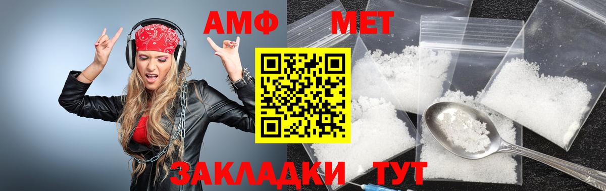 Метамфетамин мет Печора