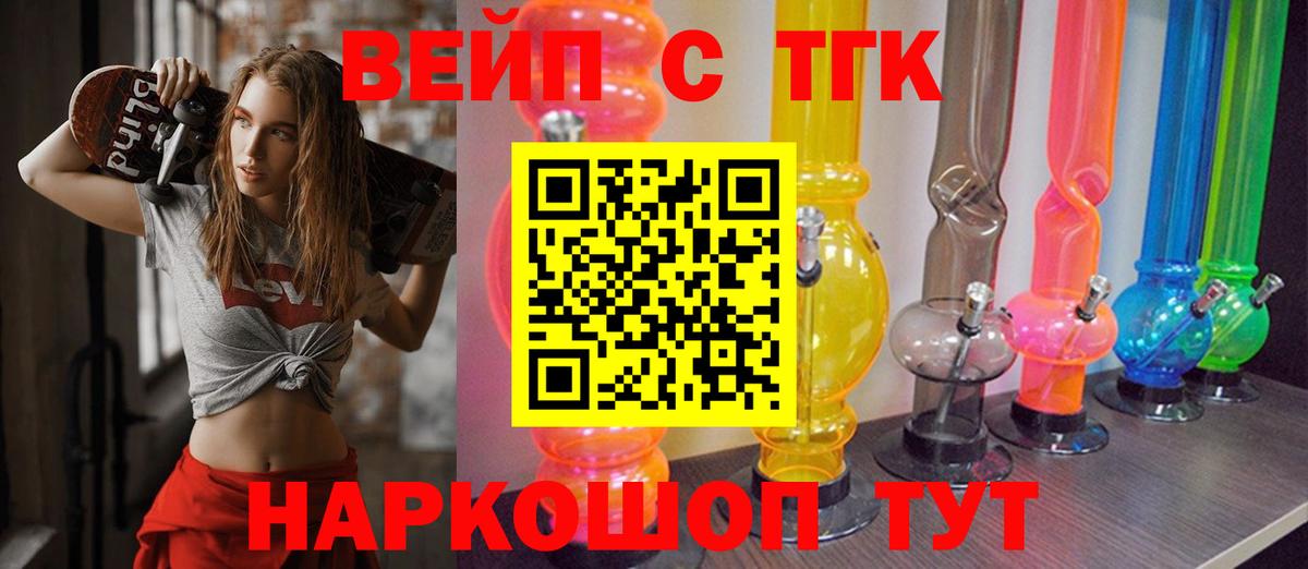 Дистиллят ТГК вейп с тгк  Дистиллят ТГК концентрат  где можно купить наркотик  Вход с VPN  Печора 