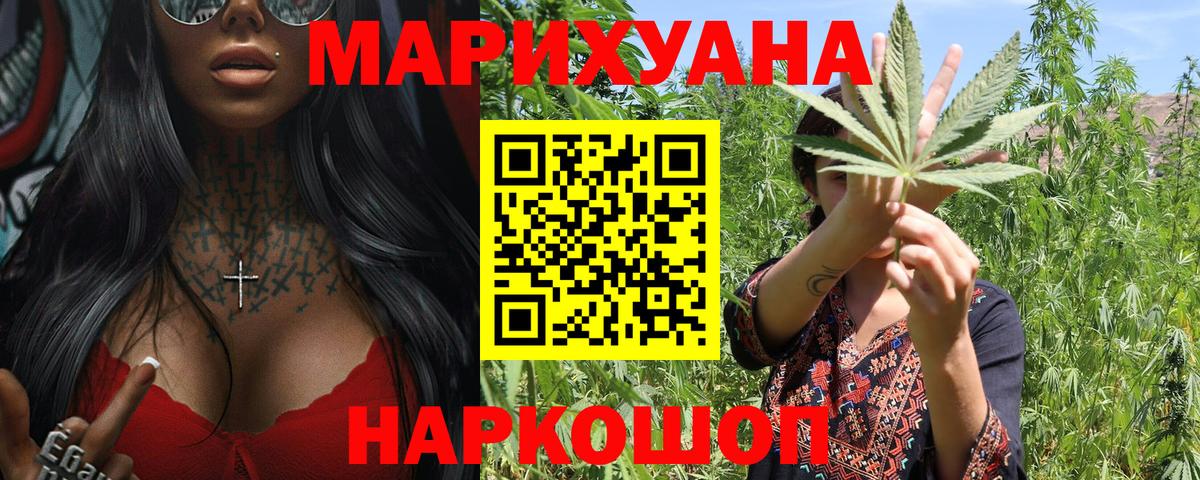 Марихуана сатива  Каннабис THC 21%  МАРИХУАНА Bruce Banner  Печора  Канабис планчик  Вход с VPN 